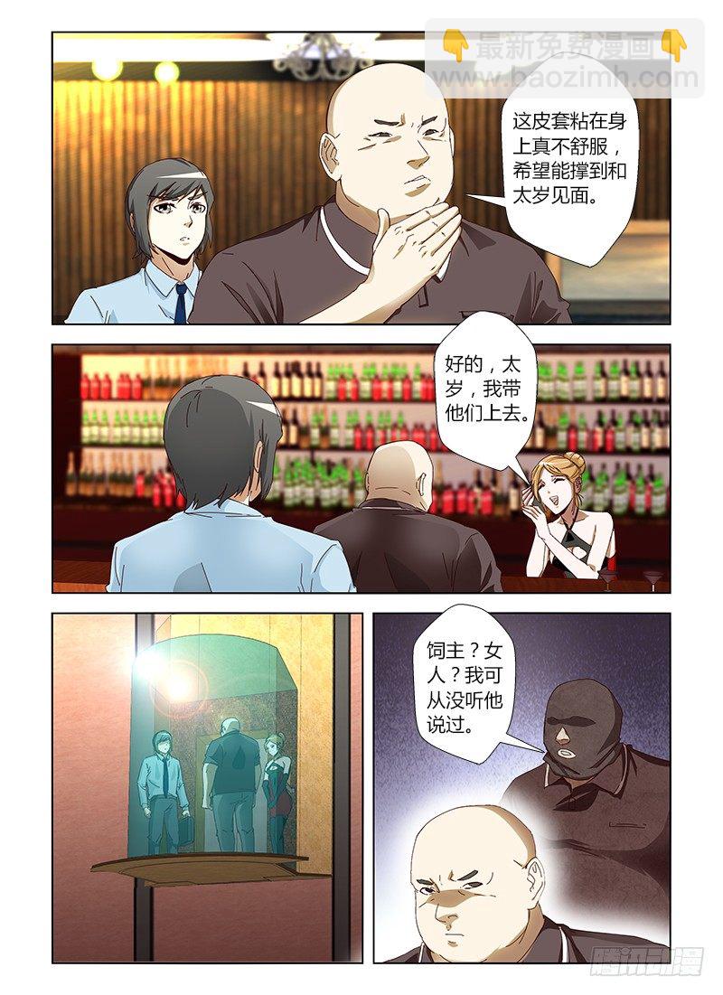 第二十七集 偷一手监控-第27话