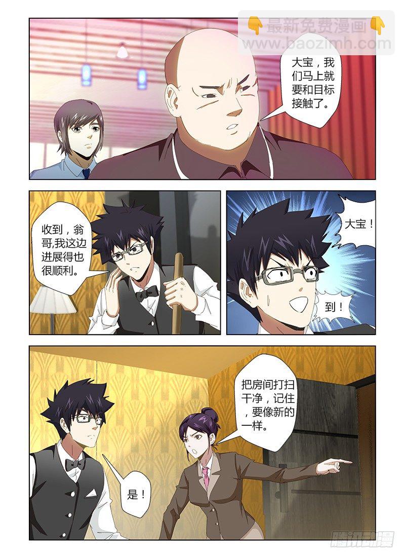 第二十七集 偷一手监控-第27话