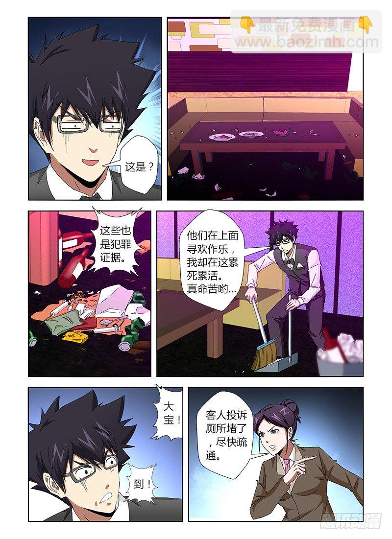 第二十七集 偷一手监控-第27话