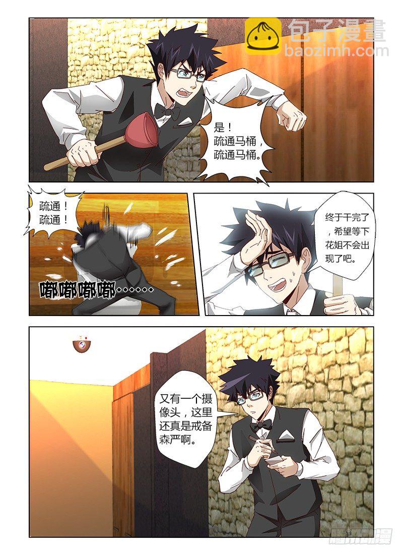 第二十七集 偷一手监控-第27话