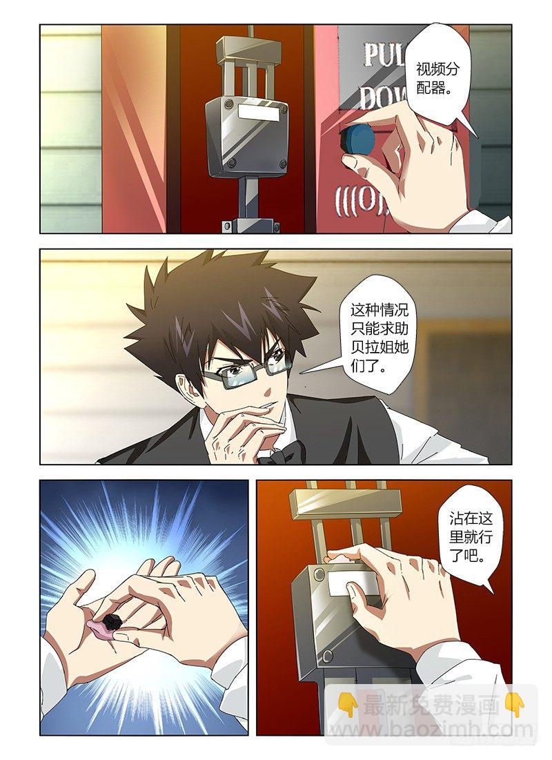 第二十七集 偷一手监控-第27话