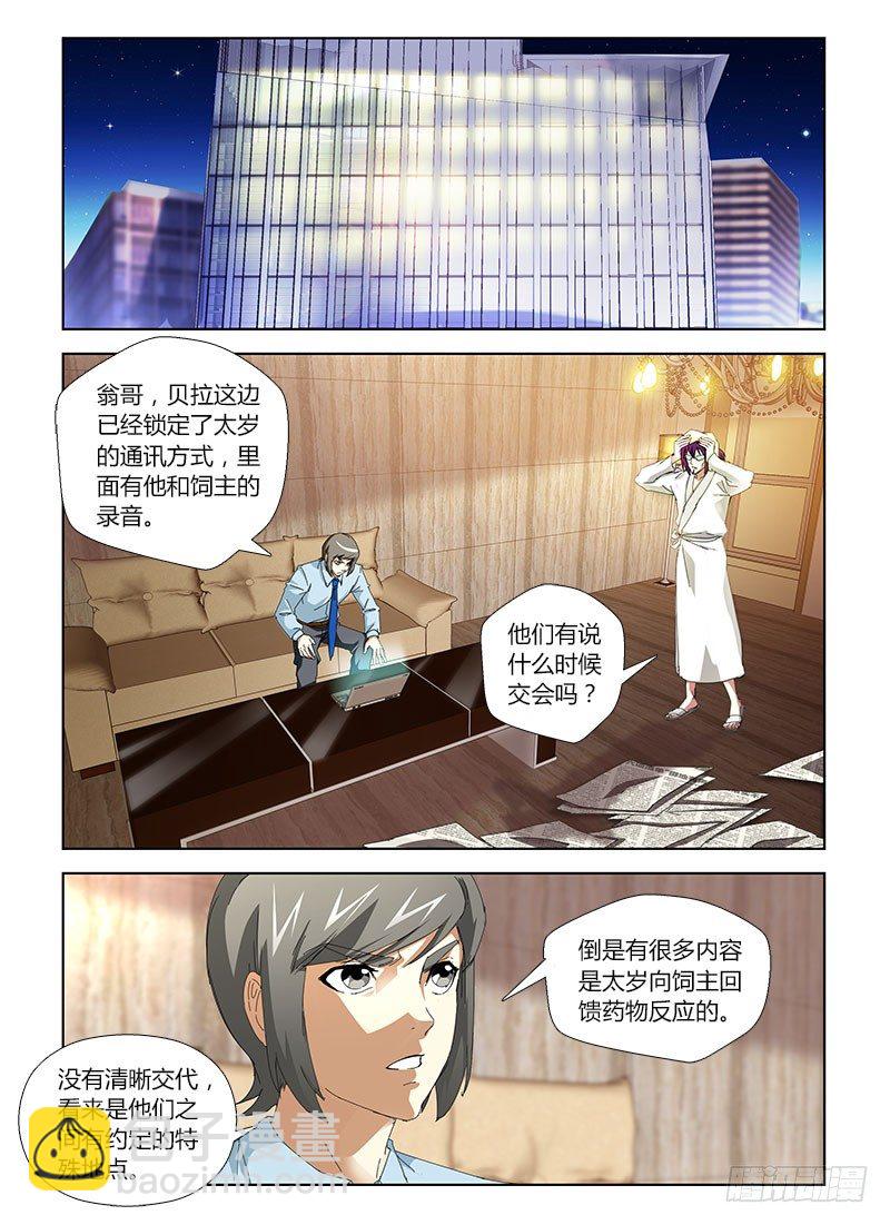 第二十九集 我迷路了，你们信吗-第29话