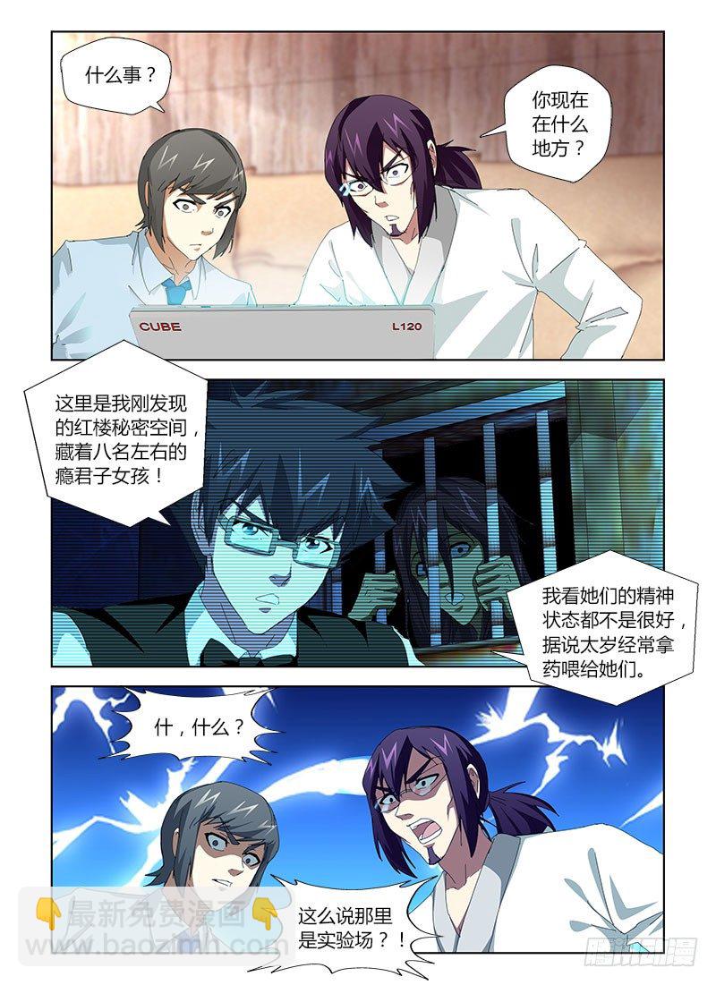 第二十九集 我迷路了，你们信吗-第29话