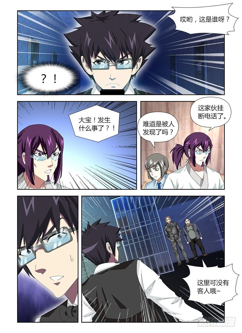 第二十九集 我迷路了，你们信吗-第29话