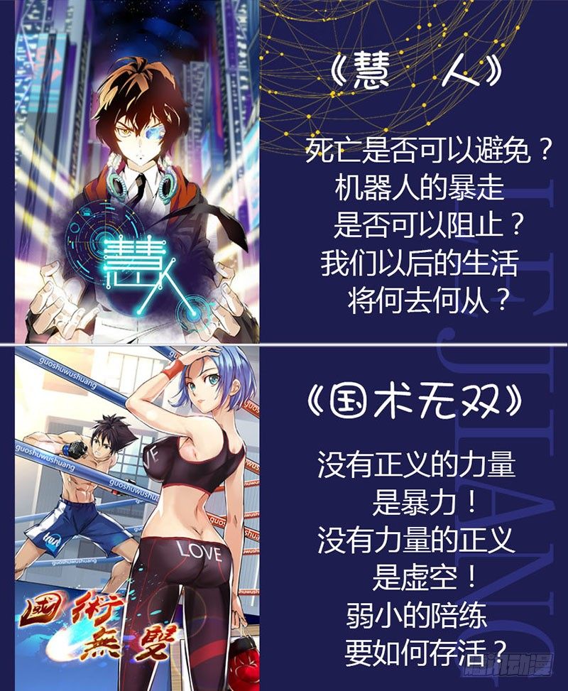 第二十九集 我迷路了，你们信吗-第29话