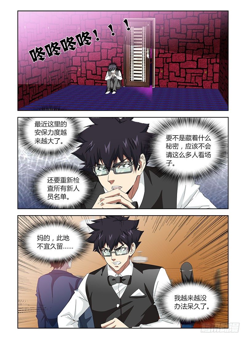 第二十九集 我迷路了，你们信吗-第29话