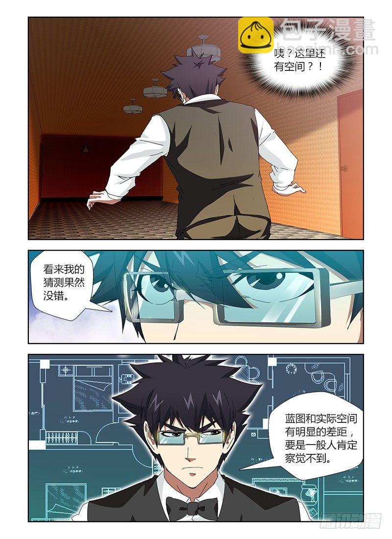 第二十九集 我迷路了，你们信吗-第29话