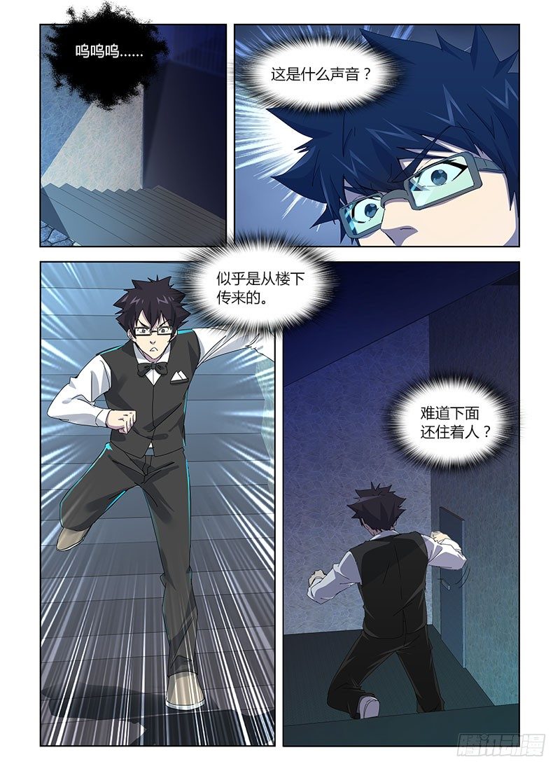 第二十九集 我迷路了，你们信吗-第29话