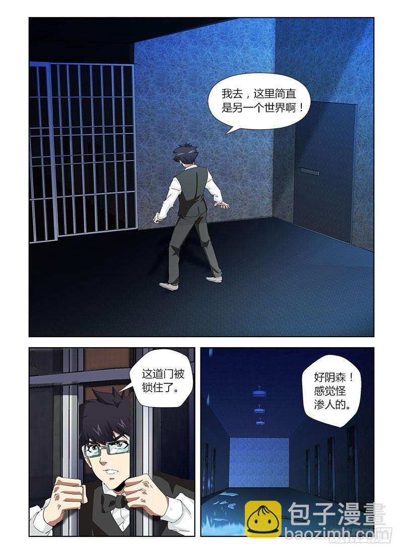 第二十九集 我迷路了，你们信吗-第29话