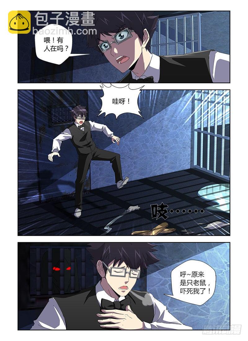 第二十九集 我迷路了，你们信吗-第29话