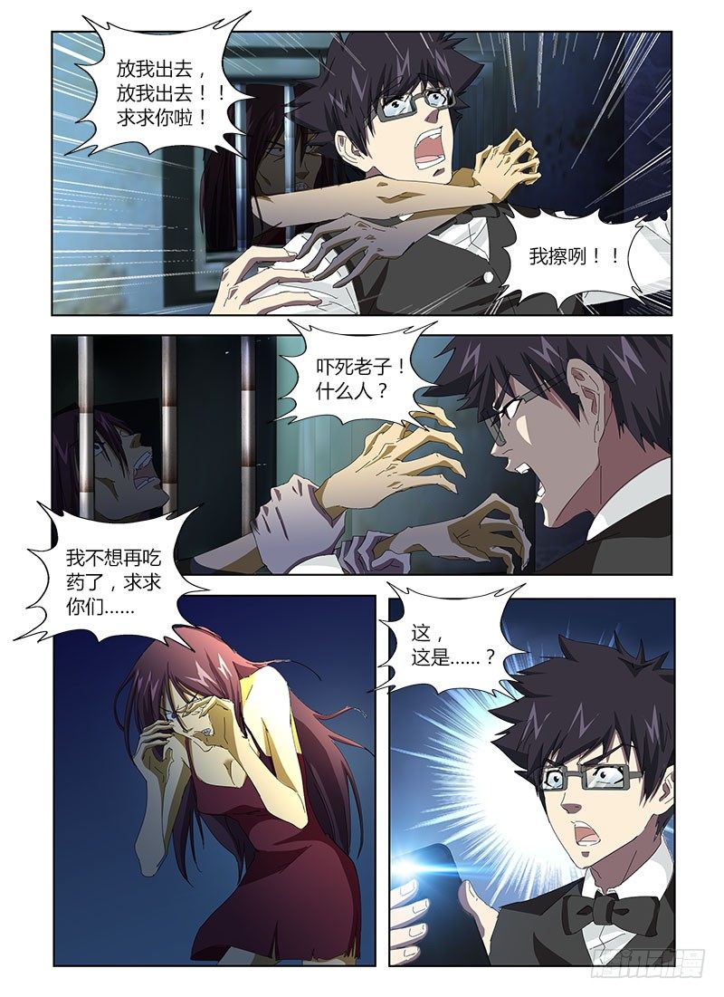 第二十九集 我迷路了，你们信吗-第29话