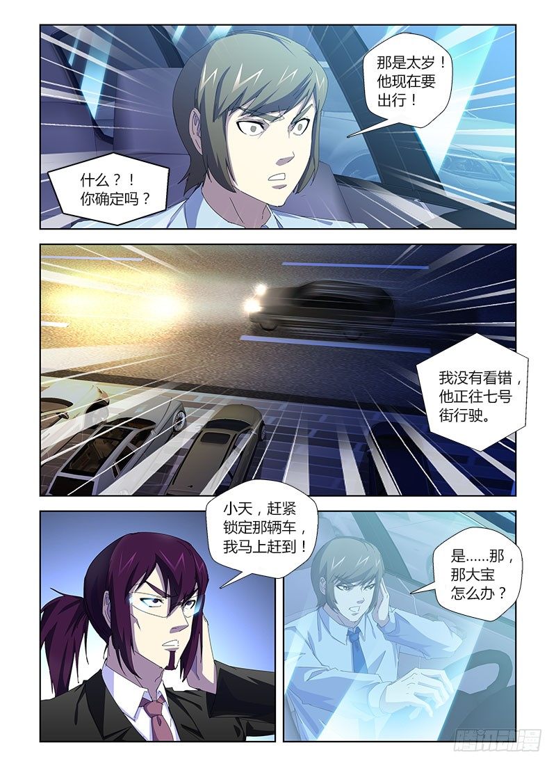 第三十一集 被抛弃的角色-第31话