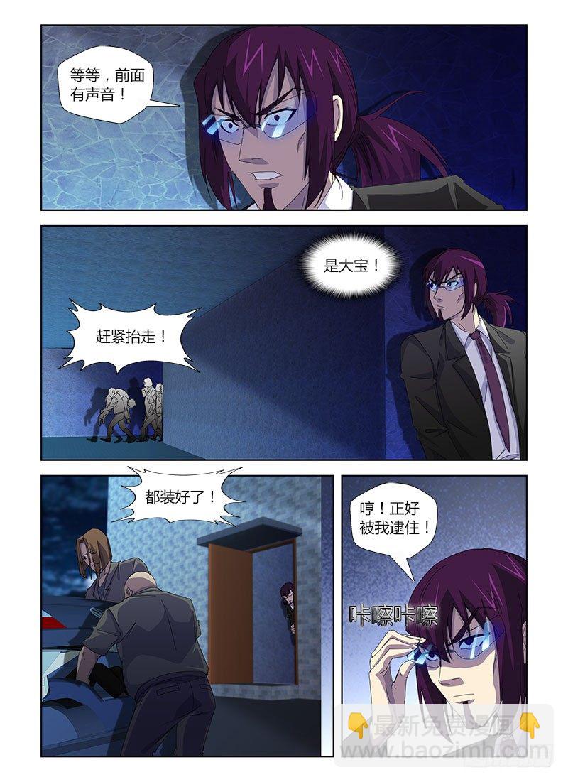 第三十一集 被抛弃的角色-第31话