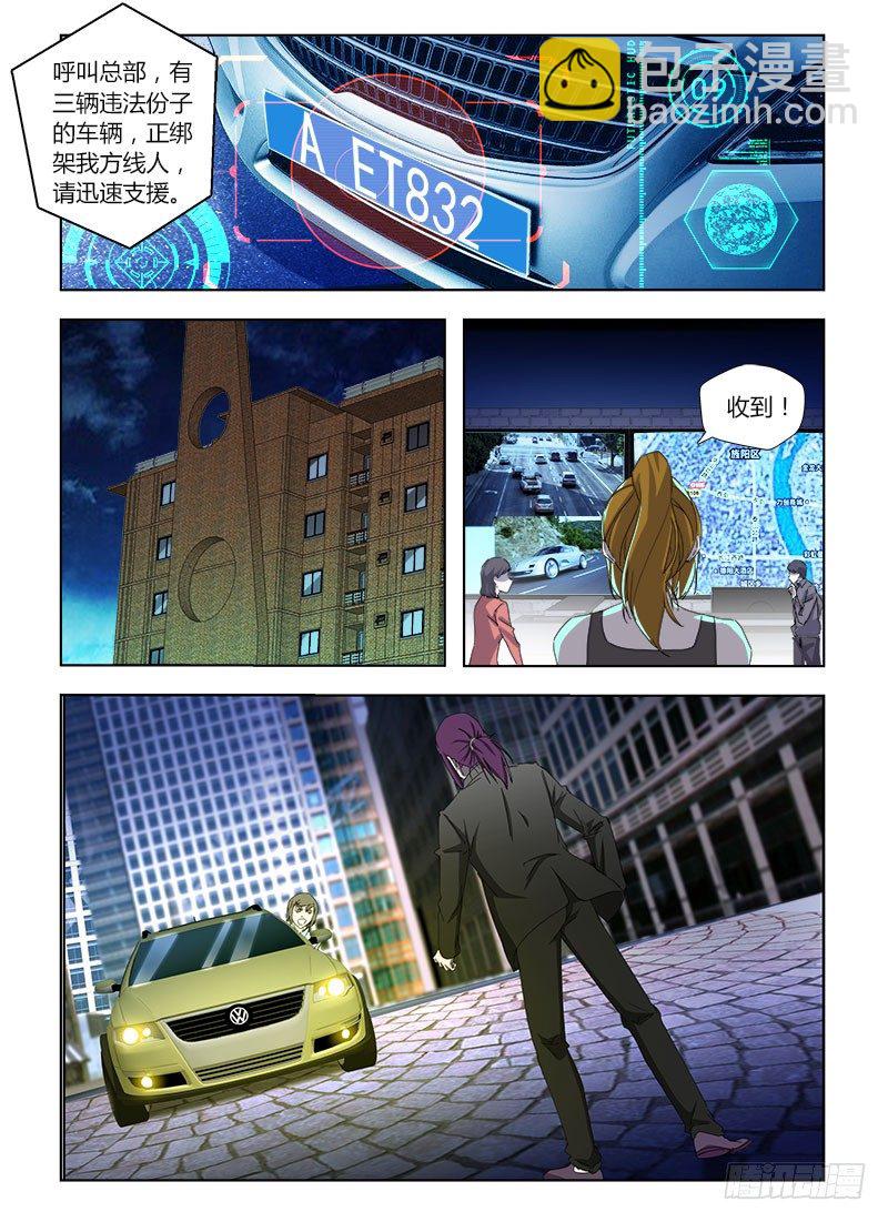 第三十一集 被抛弃的角色-第31话