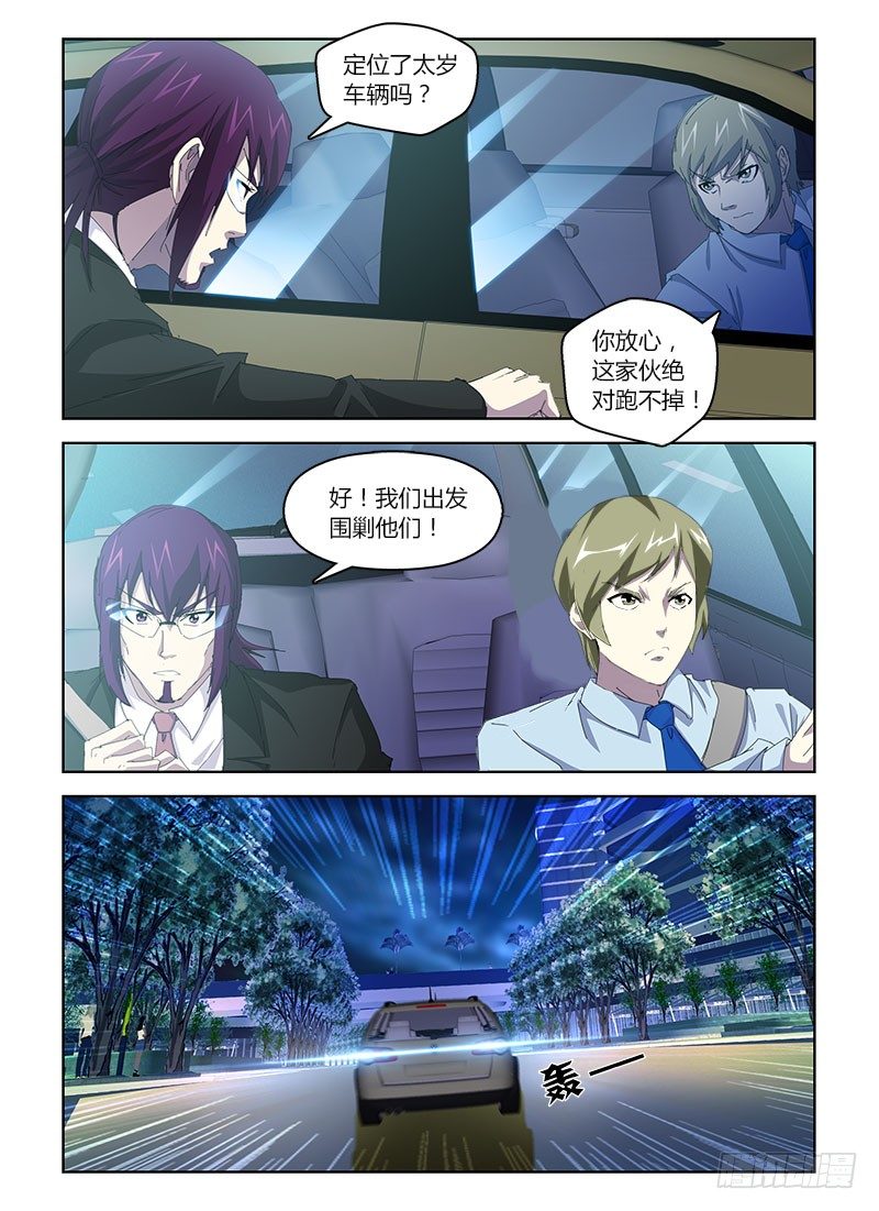 第三十一集 被抛弃的角色-第31话