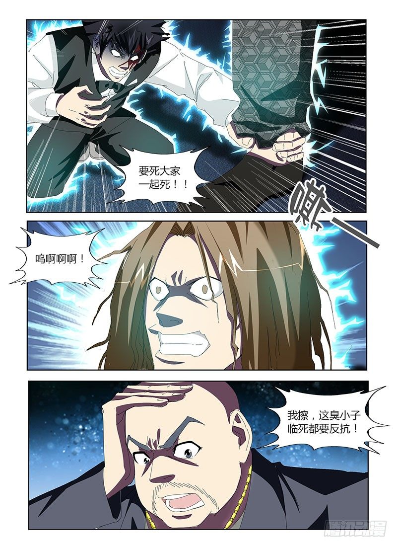 第三十一集 被抛弃的角色-第31话