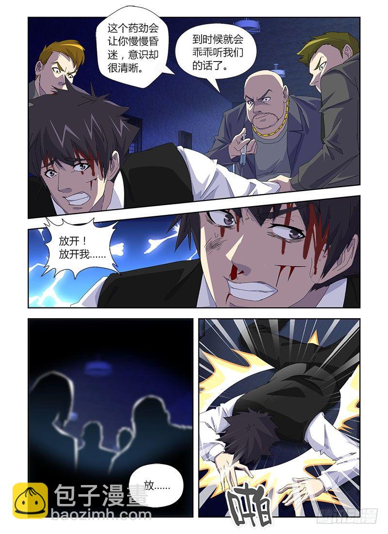 第三十一集 被抛弃的角色-第31话