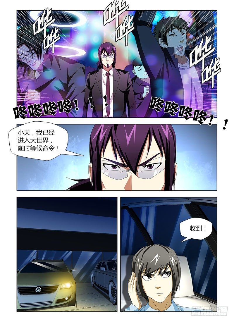 第三十一集 被抛弃的角色-第31话