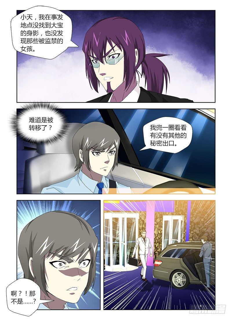 第三十一集 被抛弃的角色-第31话