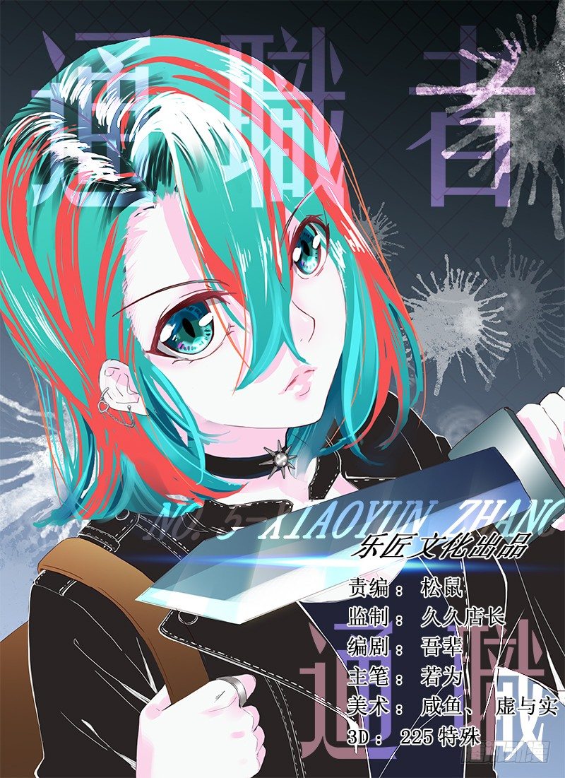 第三十三集 久违的故人-第33话