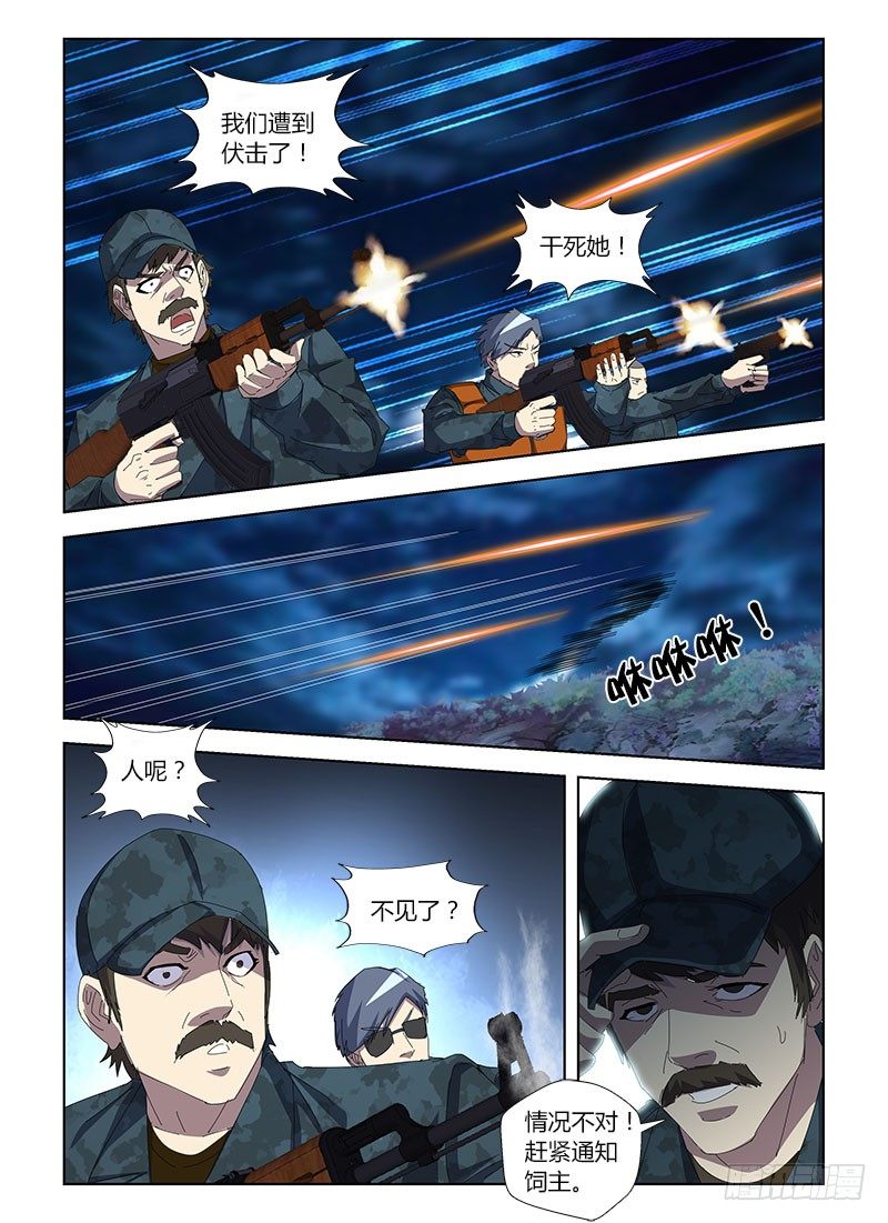 第三十三集 久违的故人-第33话