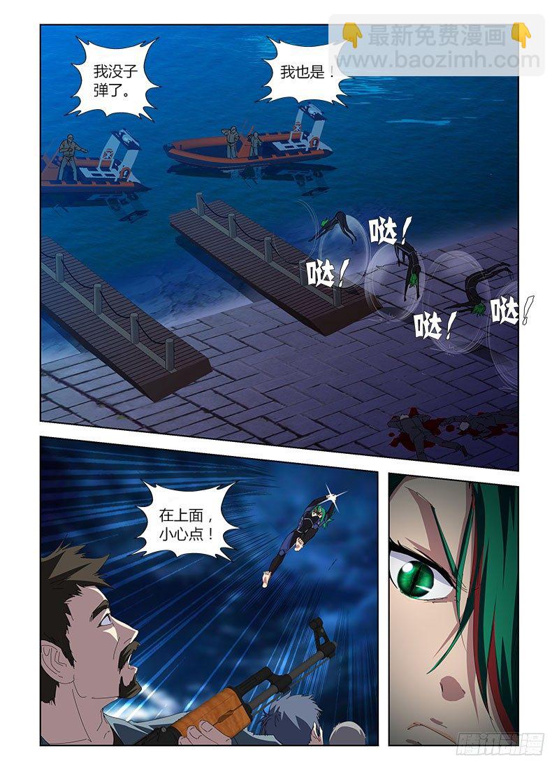 第三十三集 久违的故人-第33话