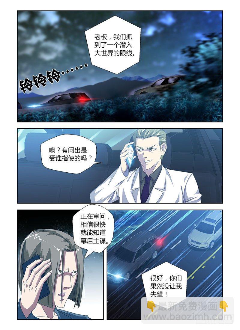 第三十三集 久违的故人-第33话