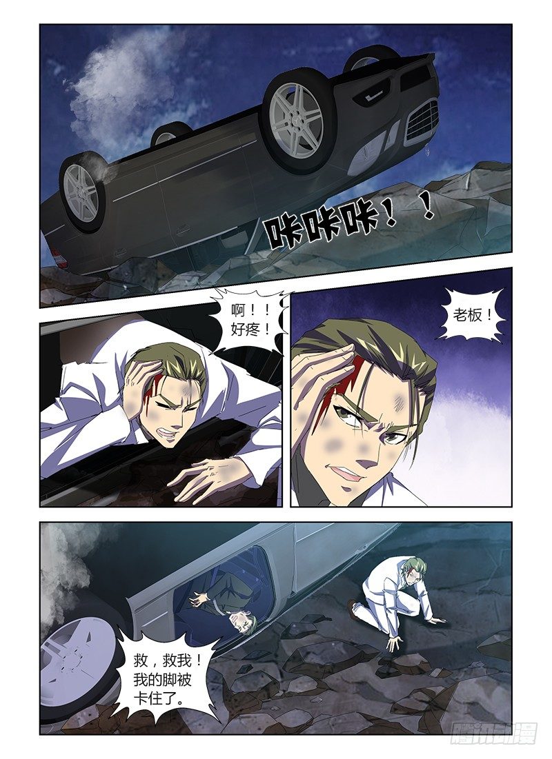 第三十五集 如意算盘-第35话