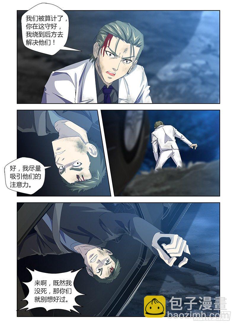 第三十五集 如意算盘-第35话