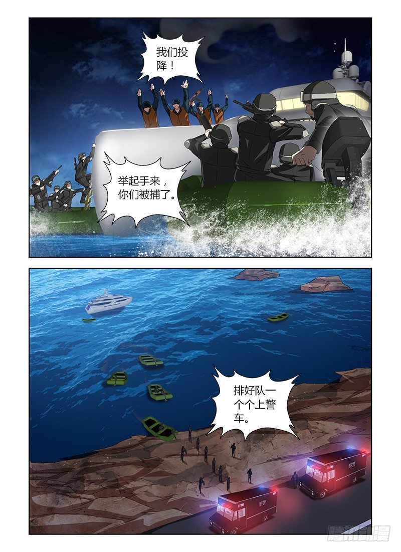 第三十七集 回头太难-第37话