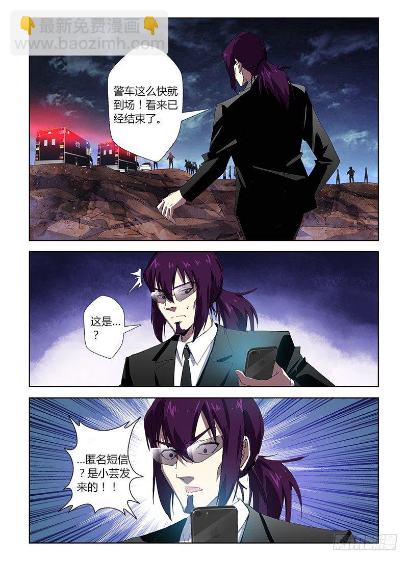 第三十七集 回头太难-第37话