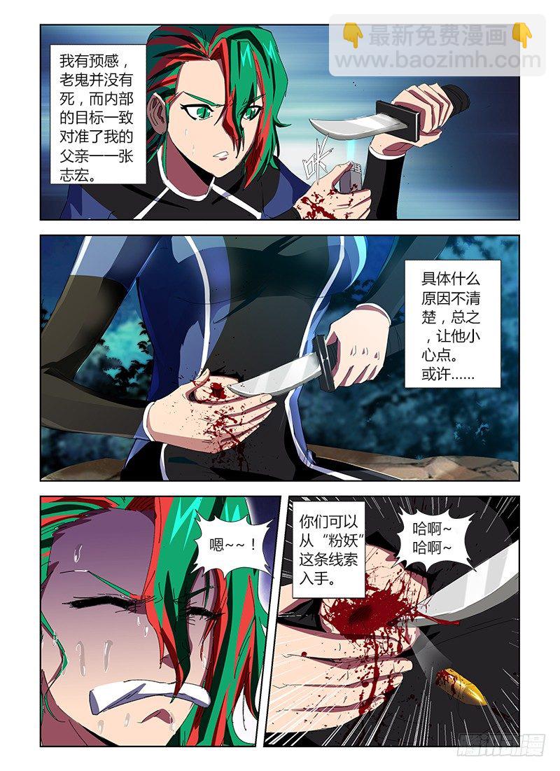 第三十七集 回头太难-第37话