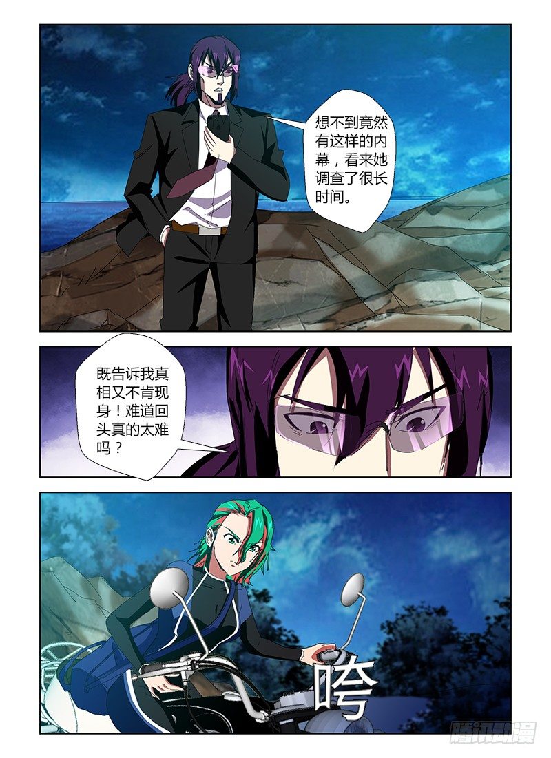 第三十七集 回头太难-第37话