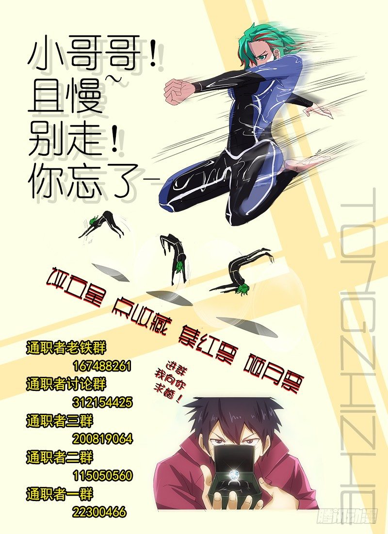 第三十七集 回头太难-第37话