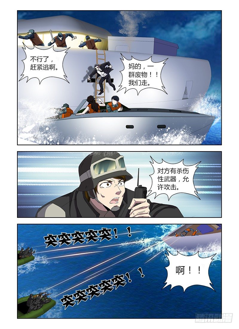 第三十七集 回头太难-第37话