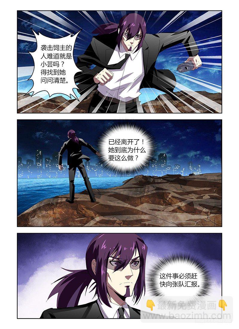 第三十七集 回头太难-第37话