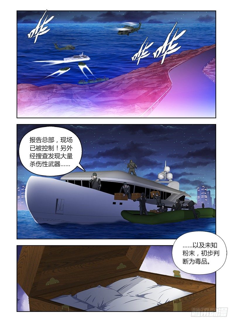 第三十九集 亲自出马-第39话