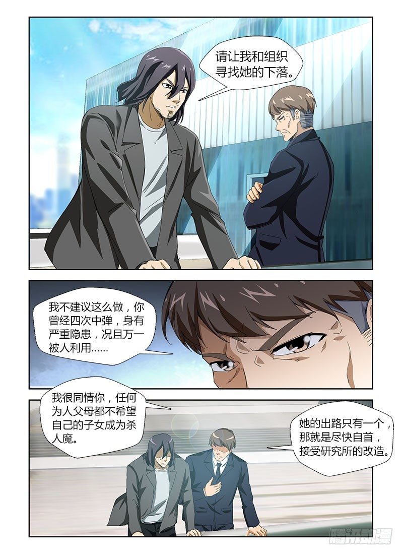 第三十九集 亲自出马-第39话