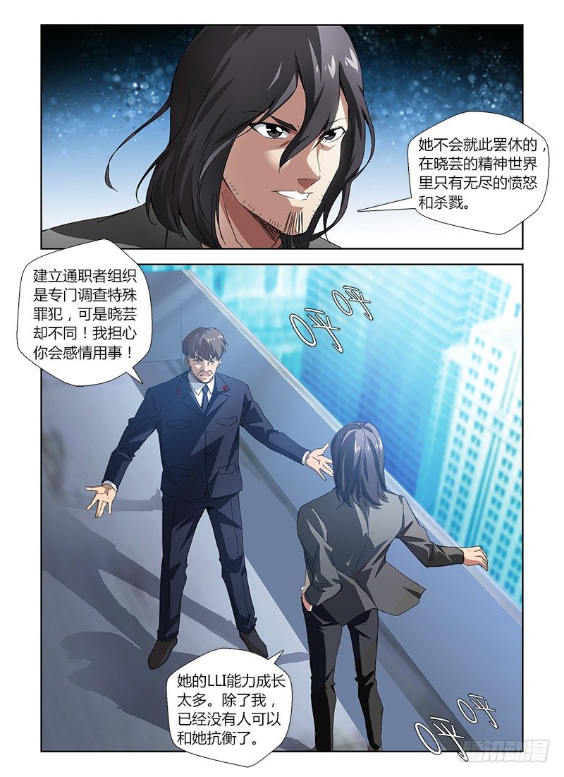 第三十九集 亲自出马-第39话