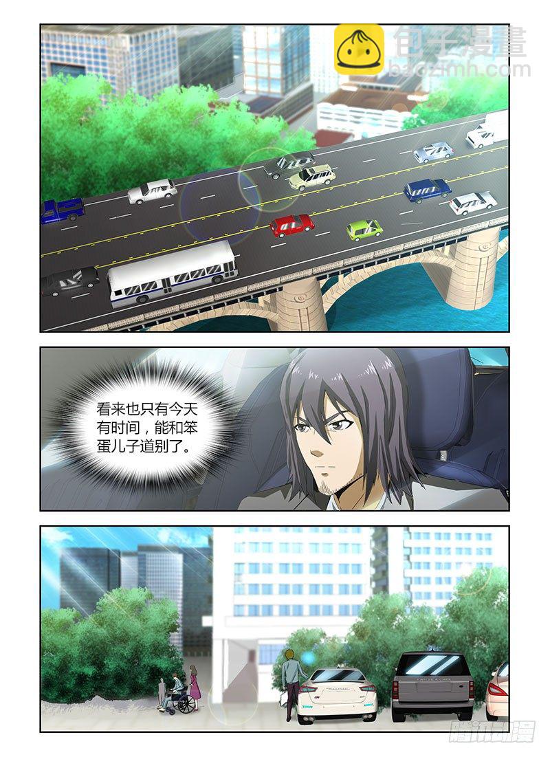 第三十九集 亲自出马-第39话