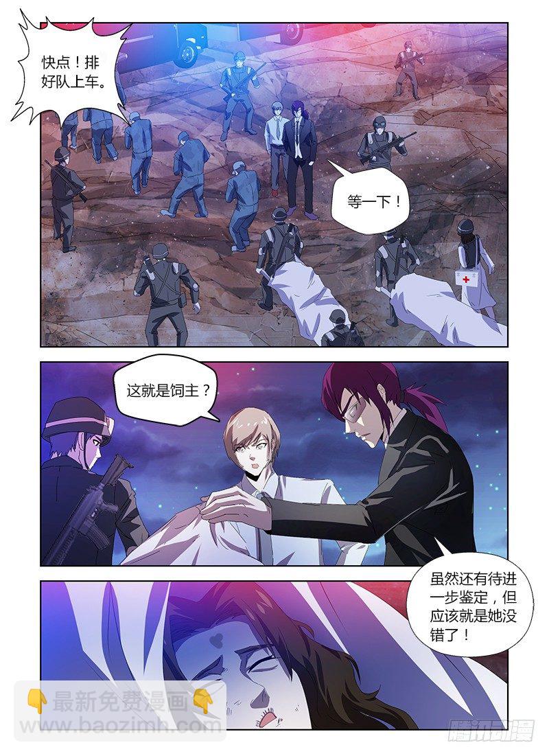 第三十九集 亲自出马-第39话