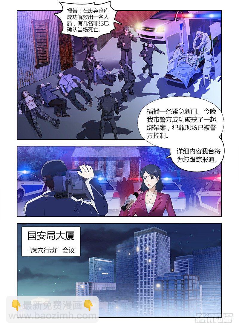 第三十九集 亲自出马-第39话