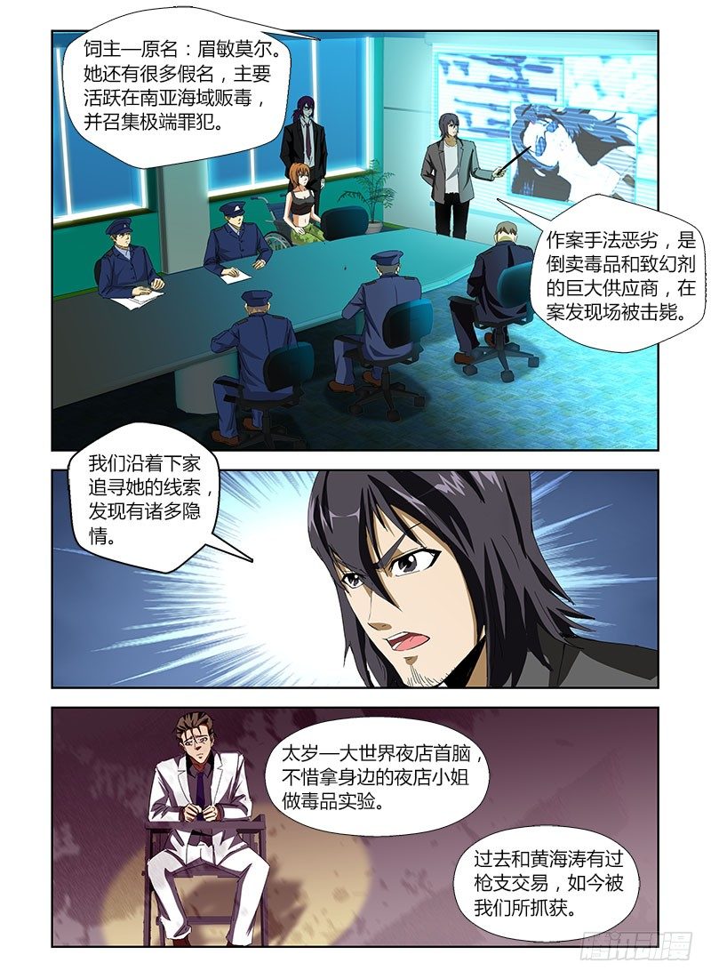 第三十九集 亲自出马-第39话