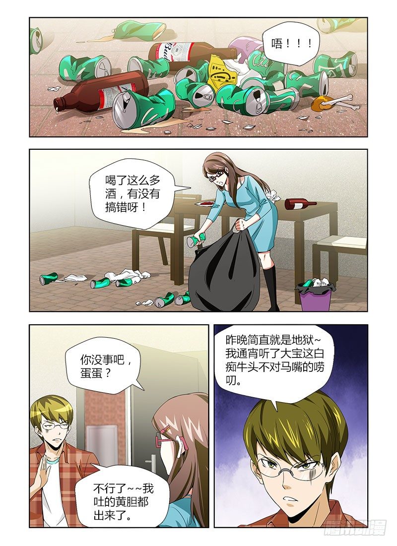 第五集 直男的渴望-第5话