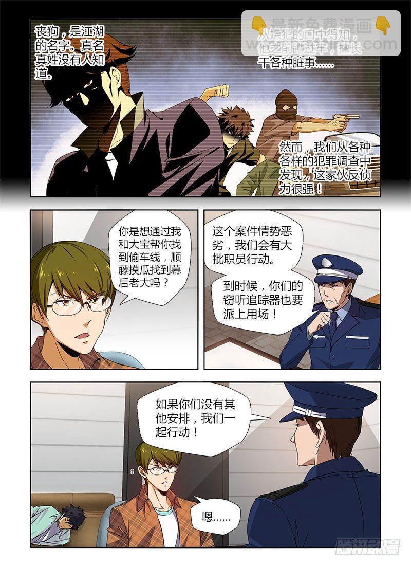 第五集 直男的渴望-第5话