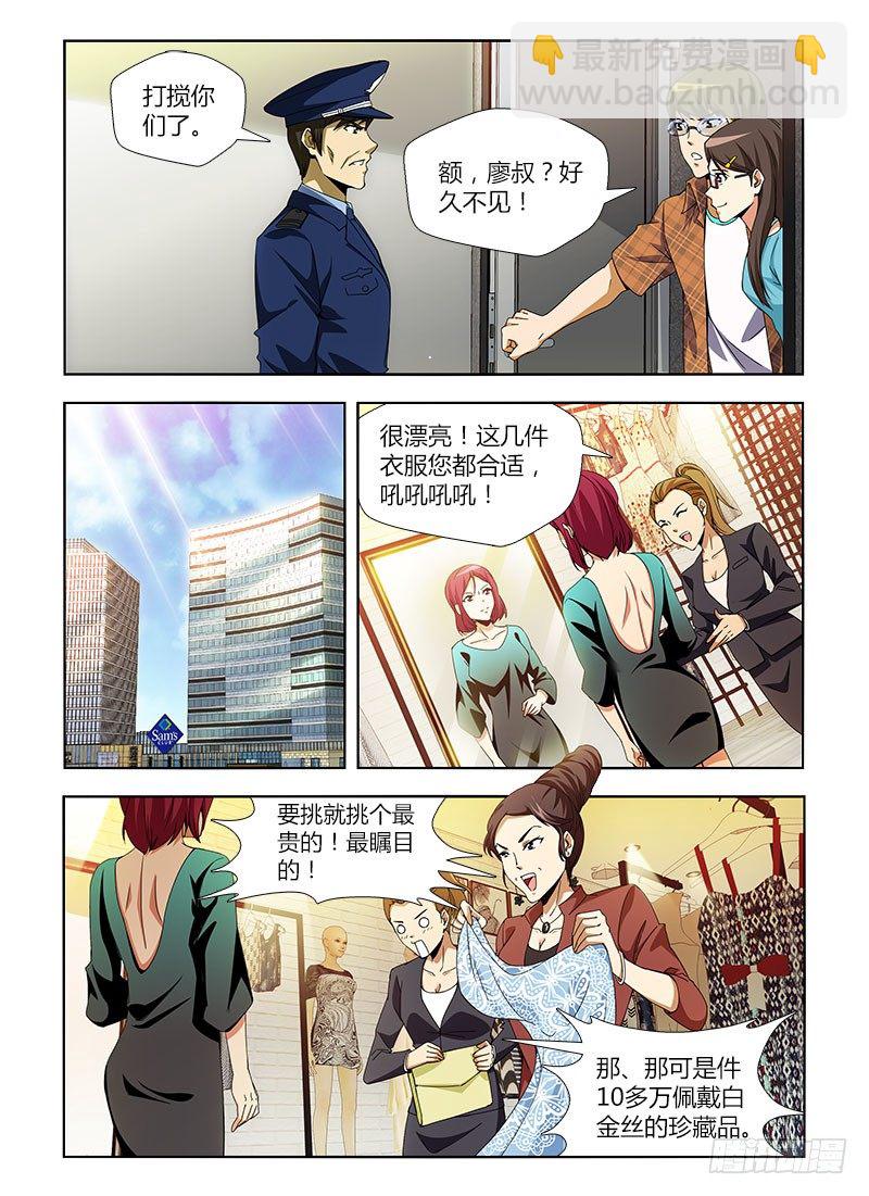 第五集 直男的渴望-第5话