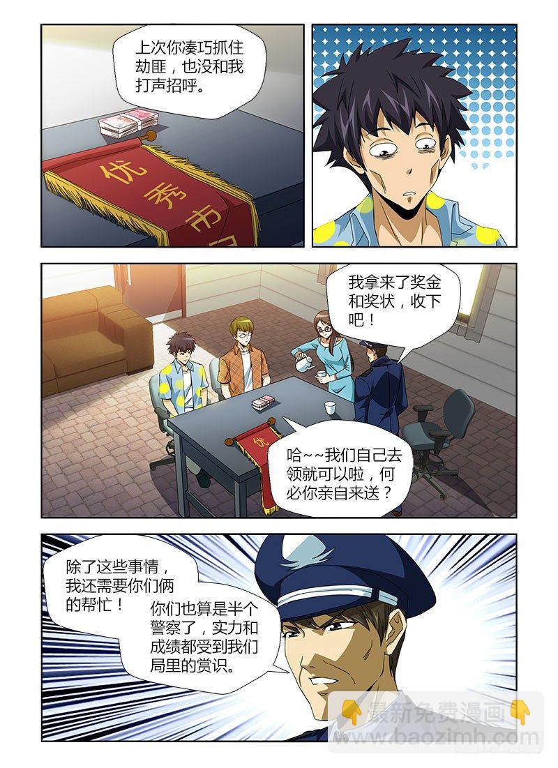 第五集 直男的渴望-第5话