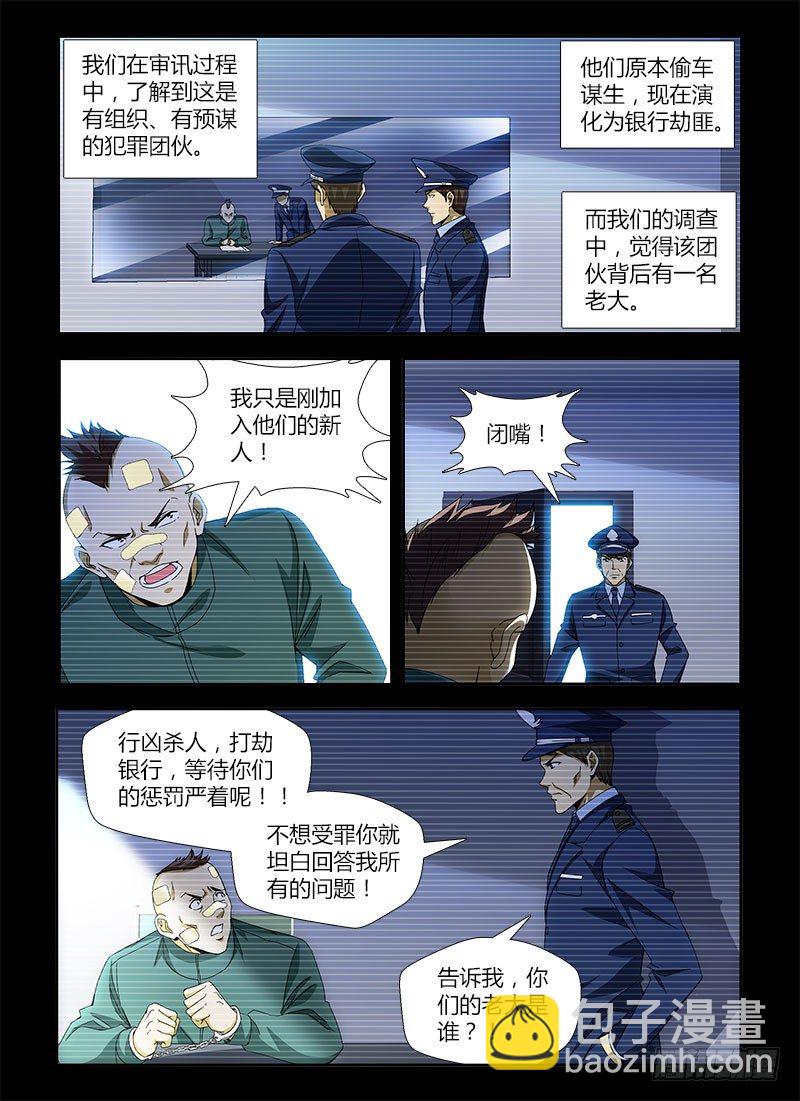 第五集 直男的渴望-第5话