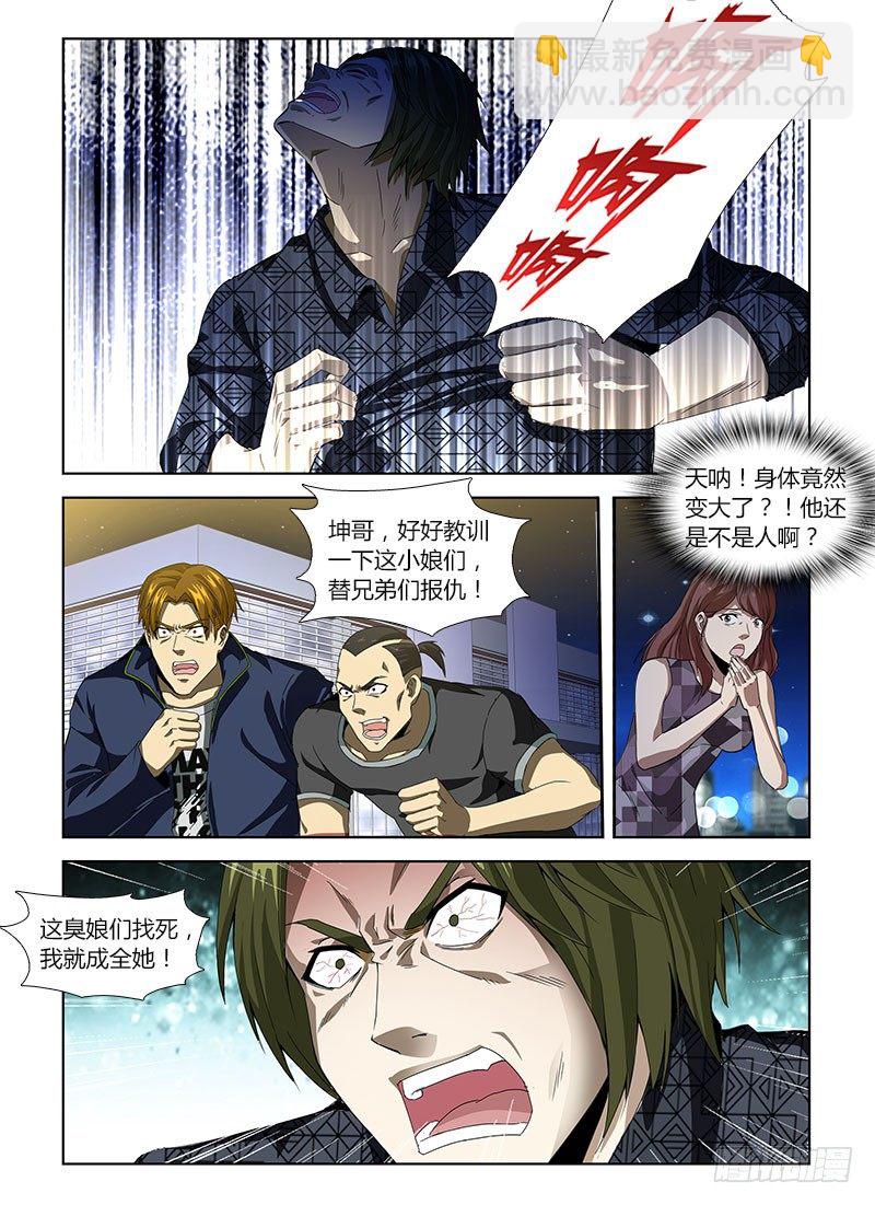 第四十一集 寻找-第41话