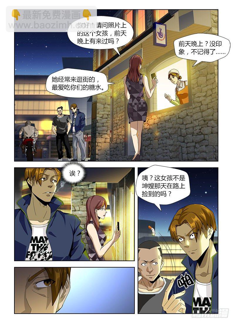 第四十一集 寻找-第41话